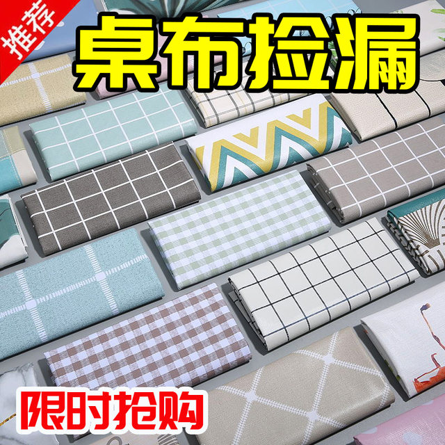 Table cloth waterproof and oil-proof ins internet celebrity rectangular stall table cloth dining table coffee table mat pvc student desk mat