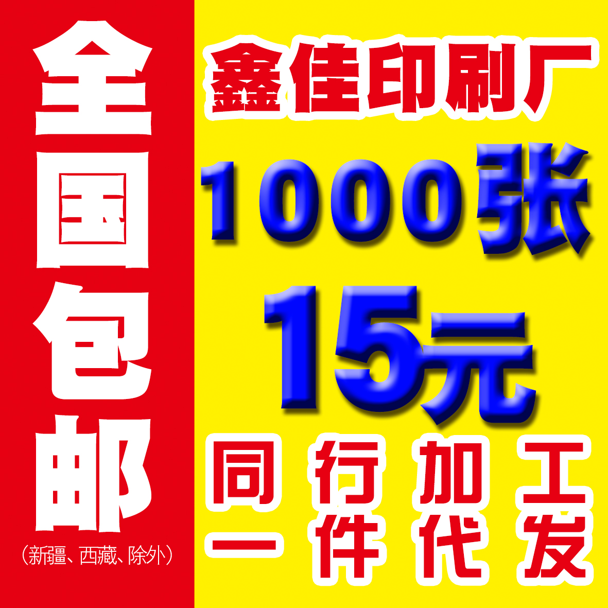 Shijiazhuang business card production Free Design double-sided printing PV waterproof custom-made creative voucher coupon printing