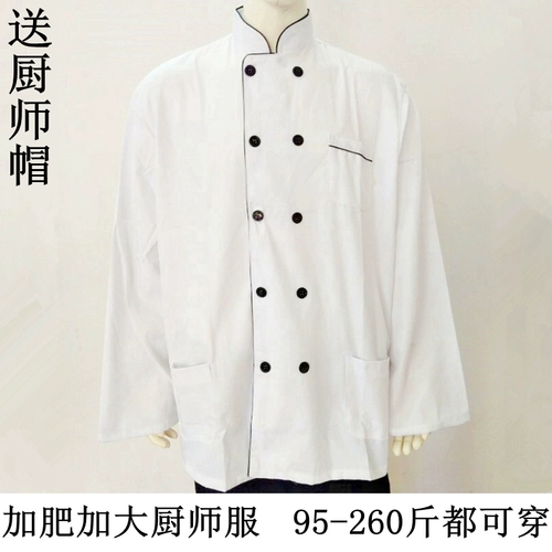 Отель ресторан шеф -повар костюм кухня шеф -повар для рабочей одежды плюс жирной плюс размер длинные рукава очень большой 4xl5xl Chef костюм Men Men Men