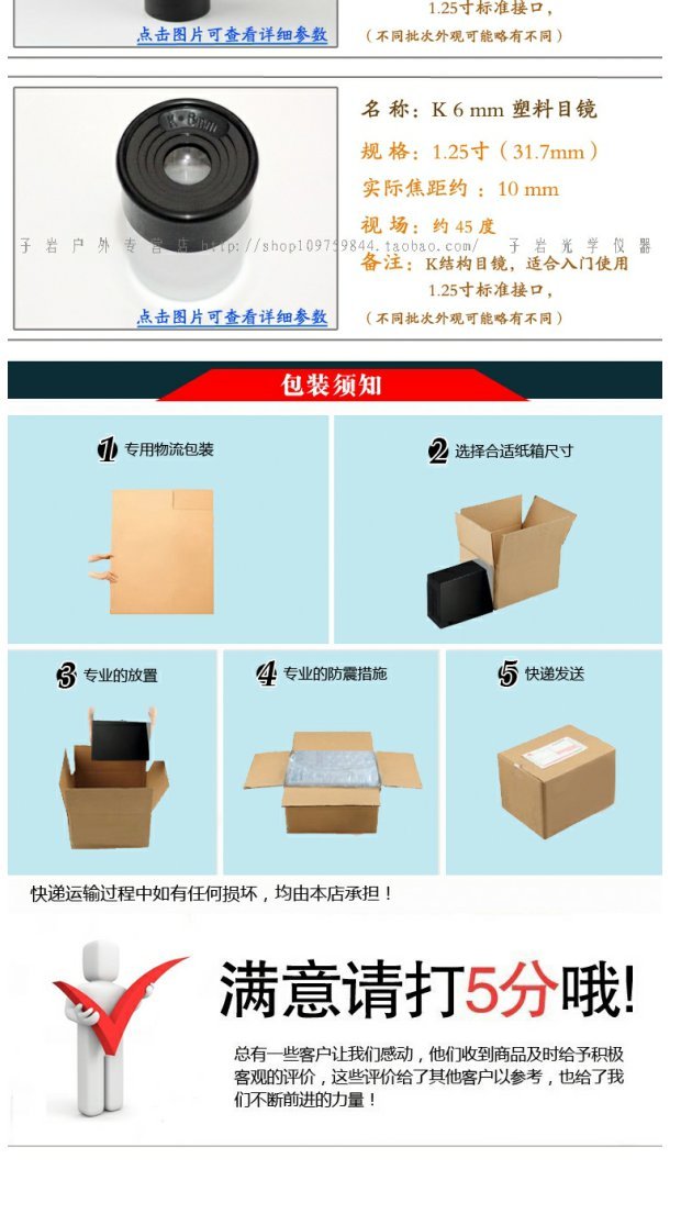 Tự làm kính thiên văn phụ kiện PL thị kính TMB thị kính góc rộng Star Trang thị kính - Kính viễn vọng / Kính / Kính ngoài trời kính ngắm bushnell