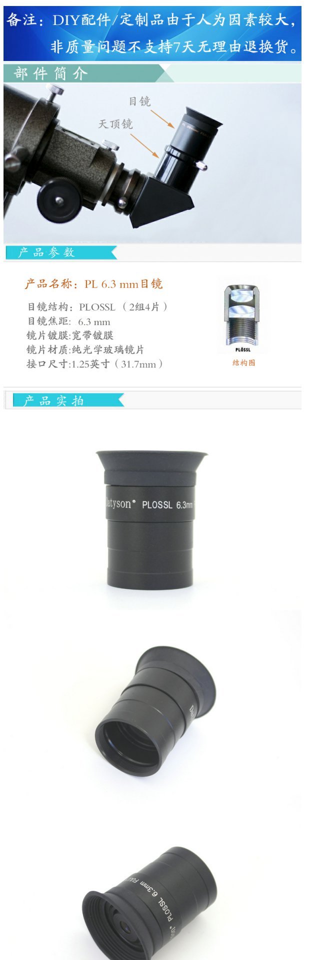 Phụ kiện chuyên nghiệp cho kính thiên văn thiên văn PL Kính mắt hành tinh công suất cao PL 6 Kính thiên văn phản xạ đa tiêu chuẩn - Kính viễn vọng / Kính / Kính ngoài trời ống nhòm galileo