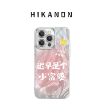 Korean HIKANON fashion brand (Little Rich Woman) High-end fashion - Let you be at the forefront of fashion