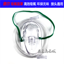  Del medical oxygen mask large household oxygen mask Medical oxygen delivery oxygen suction tube adult multiple use