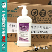  Dr Xiaoxiao antibacterial hand sanitizer Hand disinfection gel composite alcohol leave-in disinfection 500ml Quick-drying special offer
