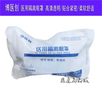  Bo Yichuang goggles protective glasses isolation goggles anti-splash anti-dust transparent closed flat light labor insurance