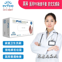  Yingke PVC inspection gloves Plastic disposable gloves thickened wear-resistant dishwashing housework Bluesail gloves