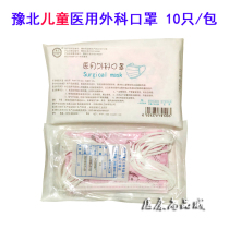  North Henan disposable childrens masks Medical surgical childrens special boys and girls medical cartoon masks 10 packs