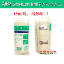  Laikang elastic bandage Medical strong elastic bandage Cotton knee pads Sports bandage Elbow pads Badminton wrist bandage