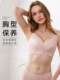 Authentic French Feng Shang Bra Beauty Salon Yaoyao Mei Shangmei Gathering Thin Adjustable Underwear for Women