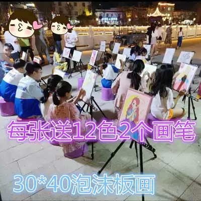 Large gold powder 30x40diy children handmade watercolor coloring paint paint foam board graffiti park stalls