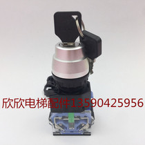 Escalator electric lock escalator start switch key switch escalator start lock escalator accessories