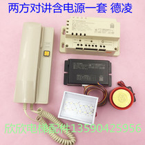 Elevator walkie-talkie two-party walkie-talkie RKP12V lithium power supply NKT12 NBT12(1-1)A Deling