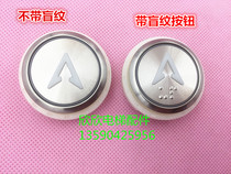 Elevator round button switch AN306A Shenyang Sanyo round button opening 35mm round passenger elevator blind pattern