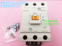 MC-65a contactor Elevator contactor AC220V instead of GMC-65 LS electric electromagnetic contactor