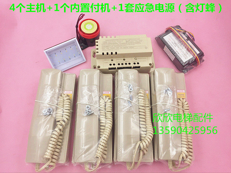 DeLing five-party walkie-talkie 5 square talkback phone elevator 12V Emergency power supply 12V NKT NBT12