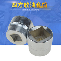 30mm square bottom oil screw sleeve Steyr Weichai truck oil release screw sleeve Oil release screw wrench