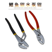 Carp pliers pipe pliers fish tail pliers fish mouth pliers water pump pliers open water pipe pliers pipe pliers universal pliers