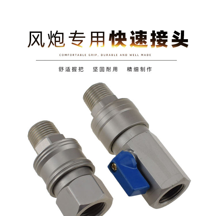 Gale gun quick connector high pressure belt switch all-steel gale gun universal rotation self-locking quick connector 360 degrees
