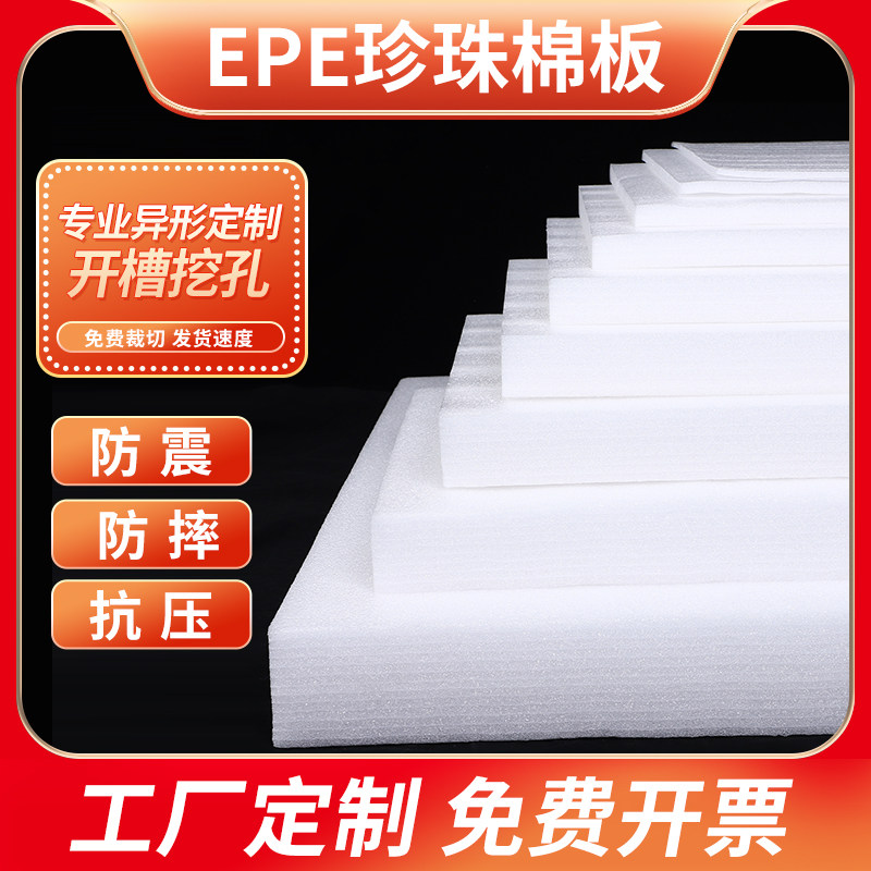 EPE