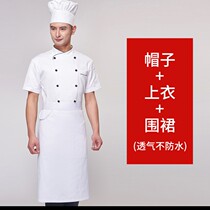 Adult chu shi fu hotel uniforms for men and women