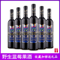 Yichunzhong Zhong Blueberry Wine Wild Blueberry Wine Lady Low Line Wine Blue Me Whole Case 6 bottles