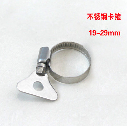 Stainless steel throat hoop pipe hoop disc handle hand screw handle water pipe clamp universal joint throat hoop 19-29mm