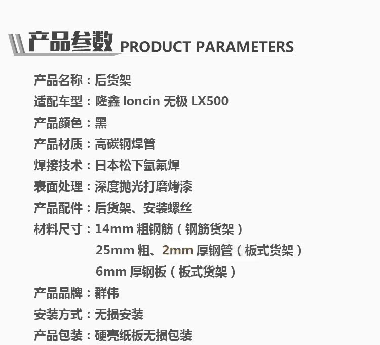 Áp dụng cho Longxin Promise LX500R tàu sân bay đặc biệt phía sau kệ phía sau khung cánh phụ kiện sửa đổi giá hàng hóa - Xe máy Sopiler khung đuôi xe máy