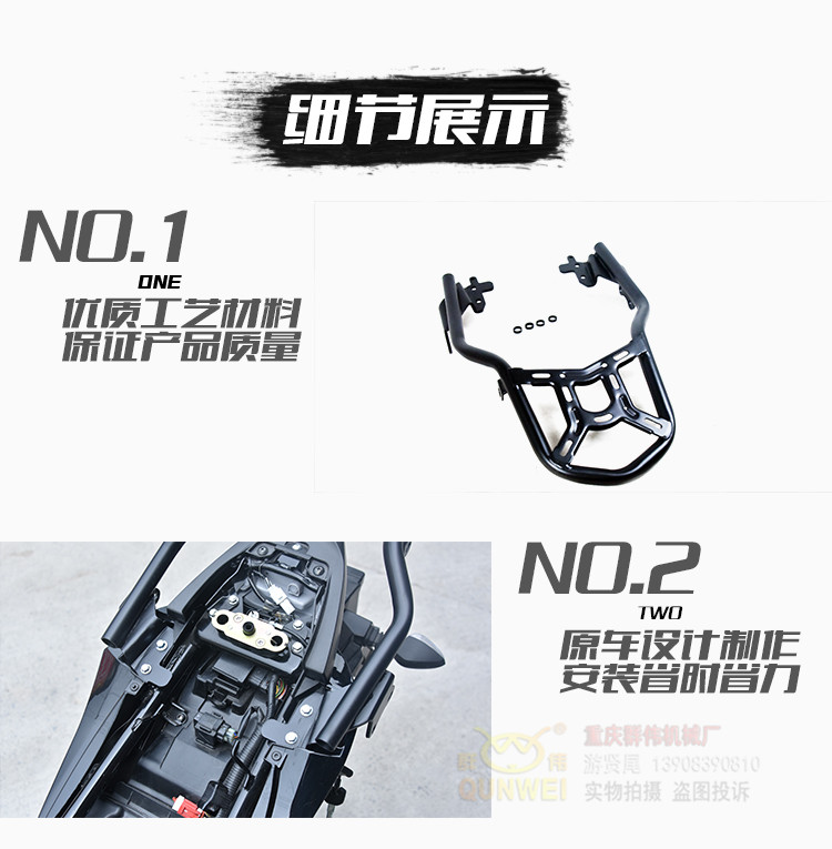Qingqi geek 飒 GSX150F phía sau kệ phía sau cánh sửa đổi phụ kiện thân thùng hộp đuôi hộp - Xe máy Sopiler khung inox xe lead