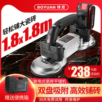 Bowish tile tile tiling machine tile tile flooring brick machine auxiliary tool artifact powerful intelligent vibration machine high power