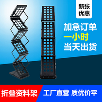 A4 Metal Folding Data Rack Newspaper Rack Exhibition Sample Shelf Bookshelf Landing Activity Flyer Shelf