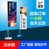 Outdoor advertising flagpole 3 meters 5 meters 7 meters telescopic water injection flagpole beach flag knife flag Road flag flag double-sided customization