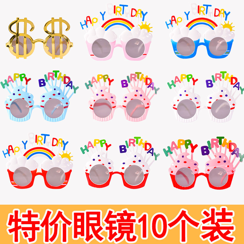 Net red birthday glasses to get weird party ice cream cake selfies with decoration photo props Valentine's Day girlfriend gift