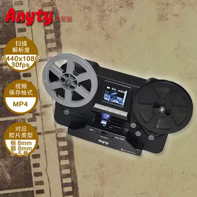 Ainetti 8mm film Film Film reading instrument Pu 8 Super 8 Negative Scanner Film preservation