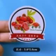 Наклейка с девственными фруктами (280 наклеек/мешки)