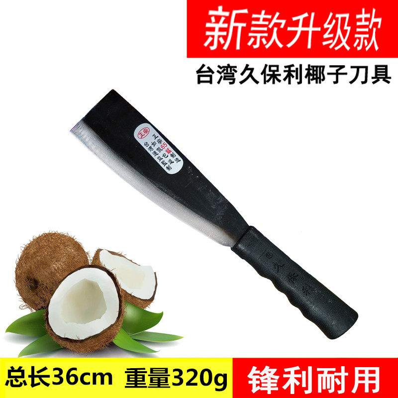 [USD 12.18] Kubari coconut knife with special cutter for coconut peeler