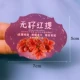 Семенный красный пластырь (210 наклеек/мешки)