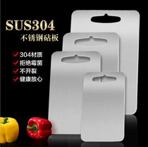 304 stainless steel square antibacterial mildew cutting board Kitchen household fruit and vegetable cutting board thickened large cutting board
