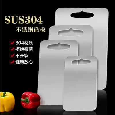 304 stainless steel square antibacterial anti-mildew cutting board kitchen household fruit and vegetable cutting board thickened large cutting board