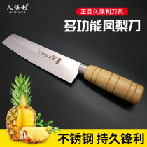 Jiu Baoli alloy steel pineapple knife Cutting pineapple knife Cutting pineapple knife Multi-purpose fruit knife Melon and fruit slicing knife Household