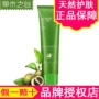 Grass Heart Exfoliating Facial Female Exfoliating Gel tẩy tế bào chết laneige