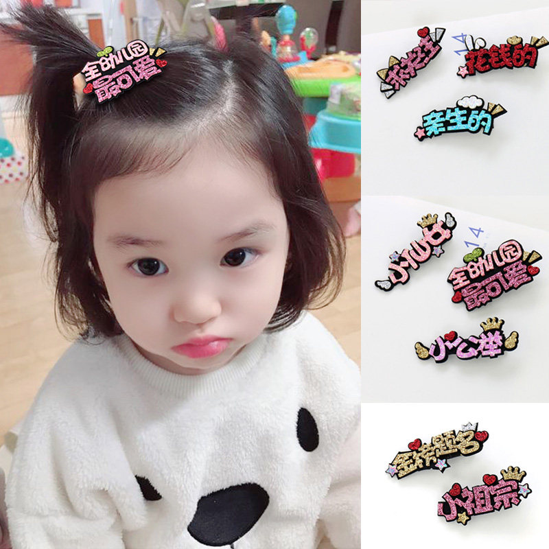 Child Hair Clip Cute Chinese Character Baby Hairclip Girl's Side Clips South Korea Girl Hair Clip Headwear Baby Hair Accessories Ishikawa