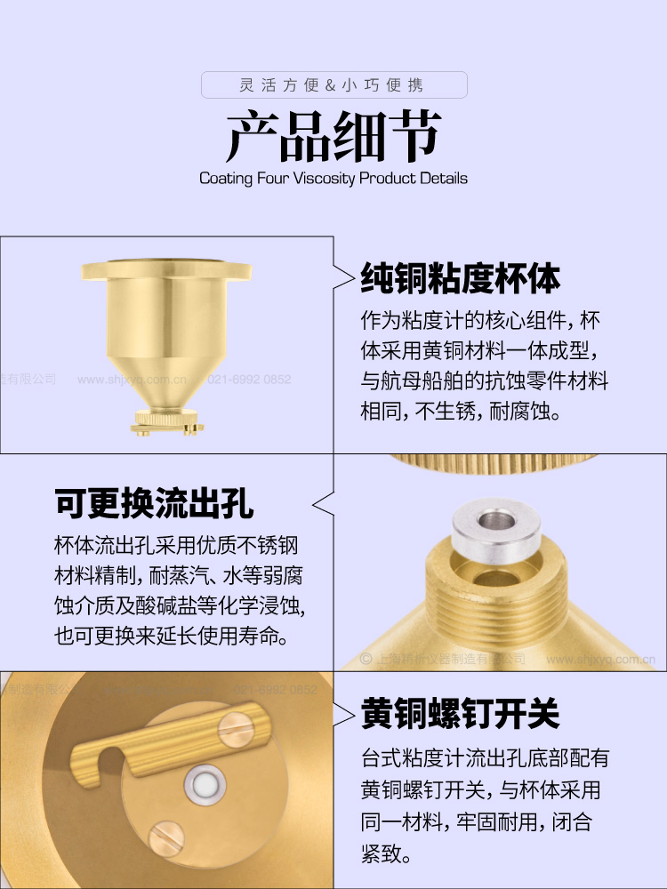 Вискозиметр 上海精析lnd-1涂四杯粘度计台式t-4号杯便携式粘度杯涂料流速杯 Analysis of Shanghai