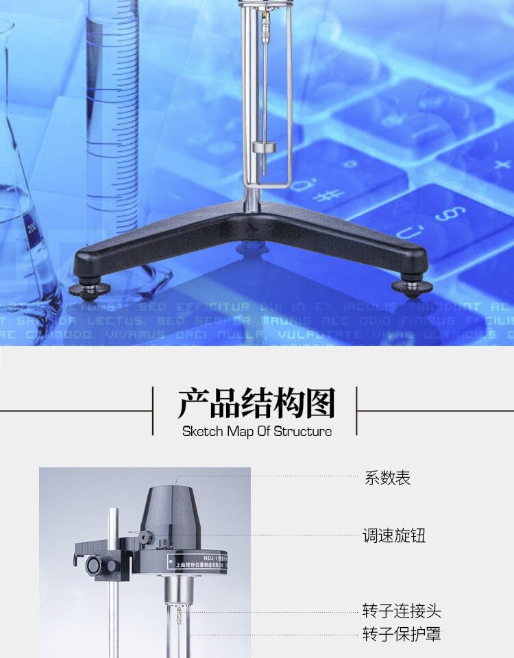 Вискозиметр 旋转粘度计ndj-1/79数显粘度测试仪ndj-5s/8s检测油漆涂料黏度计 Analysis of Shanghai
