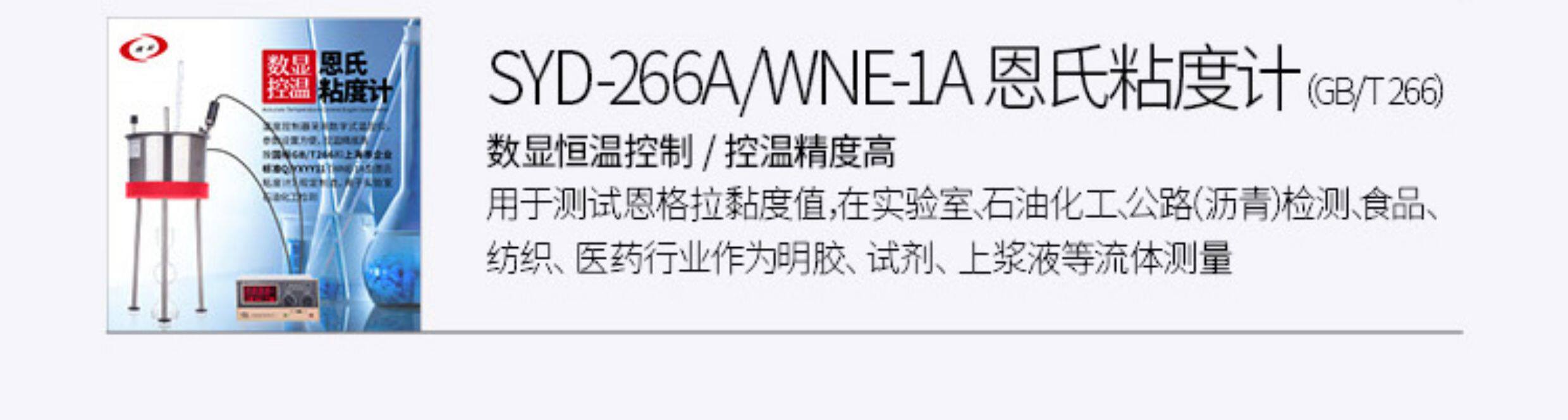 Вискозиметр 上海精析lnd-1涂四杯粘度计台式t-4号杯便携式粘度杯涂料流速杯 Analysis of Shanghai