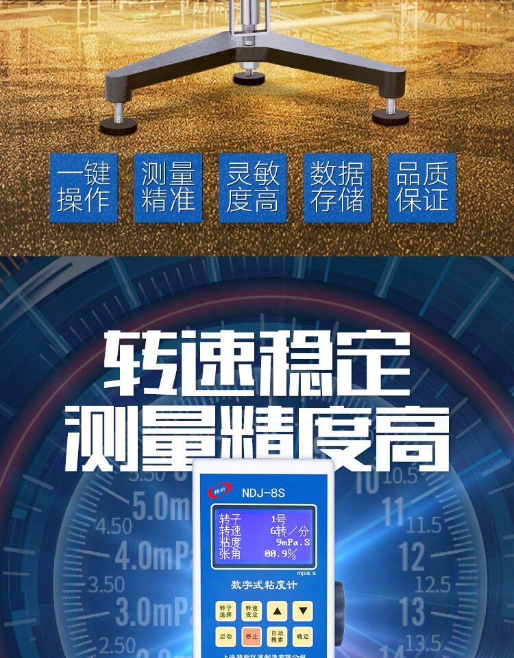 Вискозиметр 旋转粘度计ndj-1/79数显粘度测试仪ndj-5s/8s检测油漆涂料黏度计 Analysis of Shanghai