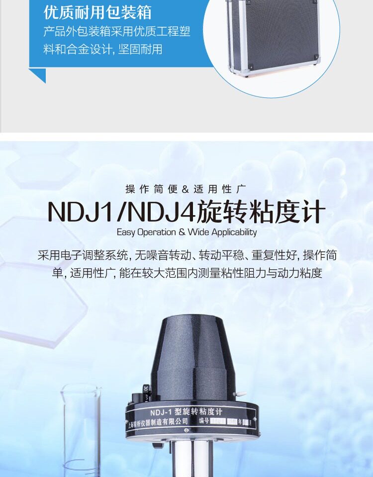 Вискозиметр 旋转粘度计ndj-1/79数显粘度测试仪ndj-5s/8s检测油漆涂料黏度计 Analysis of Shanghai