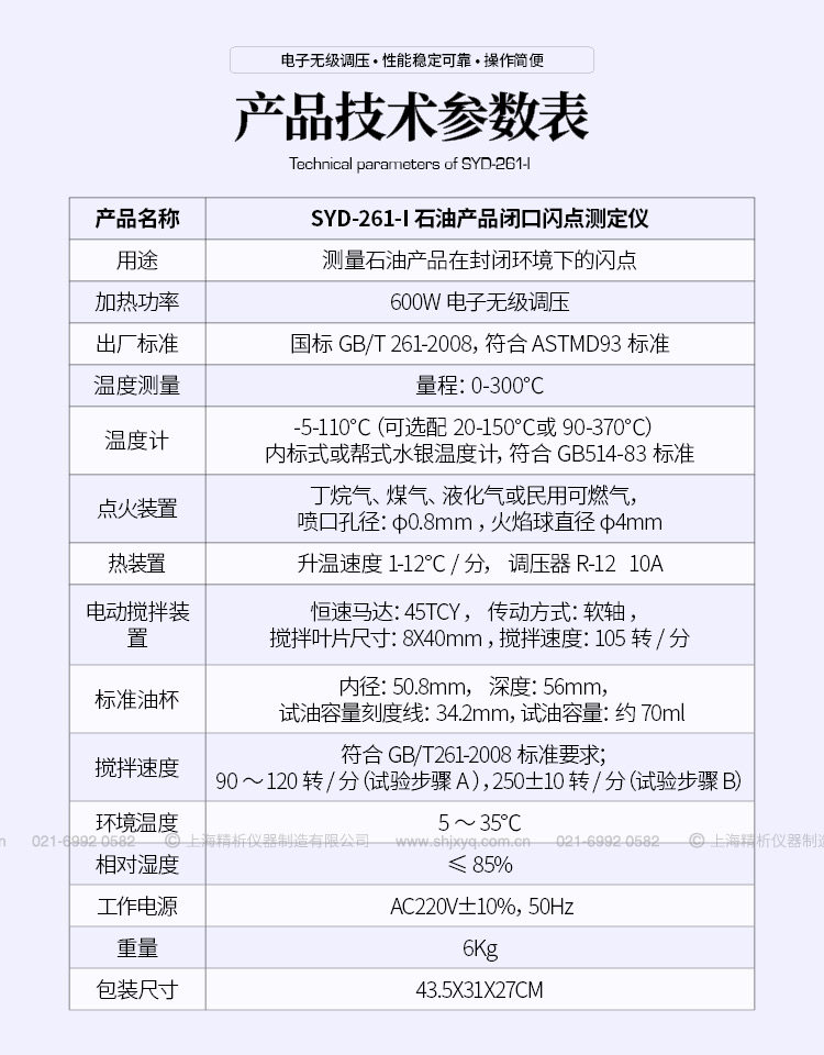 闭口闪点测定仪 (5).jpg