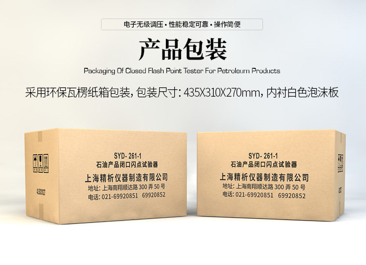 闭口闪点测定仪 (9).jpg