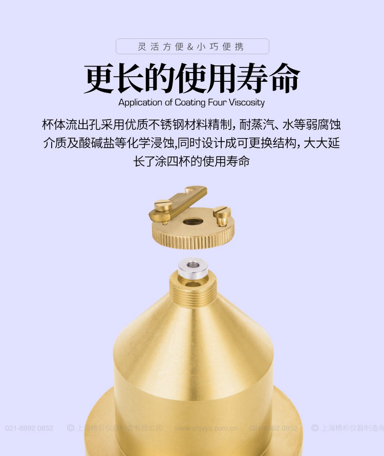 Вискозиметр 上海精析lnd-1涂四杯粘度计台式t-4号杯便携式粘度杯涂料流速杯 Analysis of Shanghai