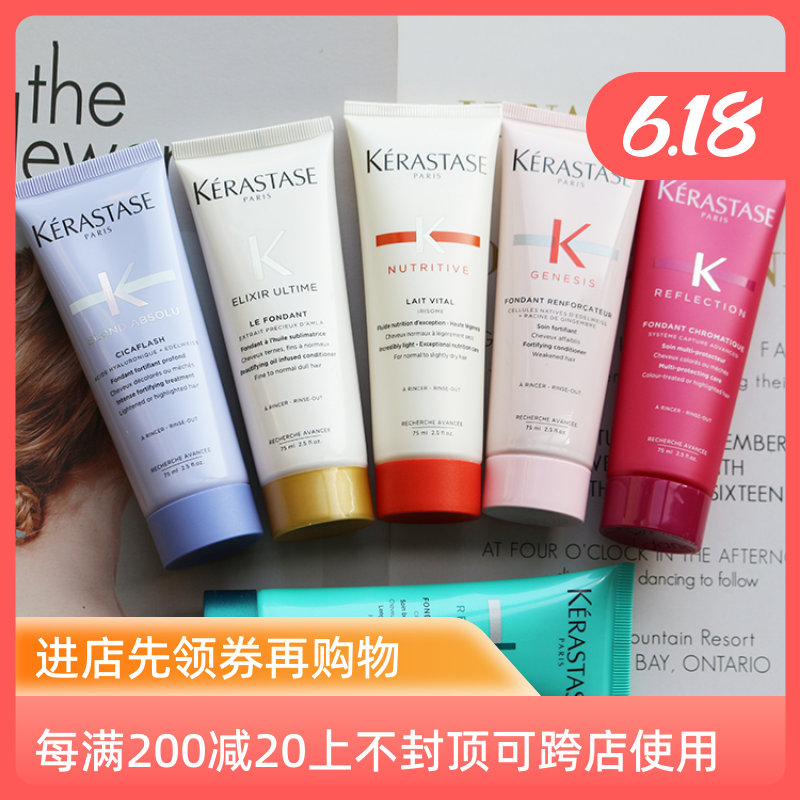 Paris card poetry nourishing and nourishing protein hair care hormone 75ml flavored flexible core machine endowed with source Yuan qi Jiang Jingu pure